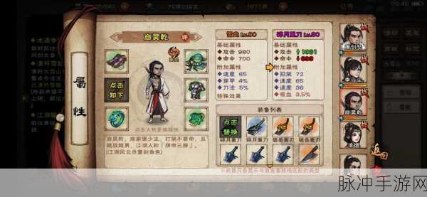 烟雨江湖深度攻略,揭秘天罡仞决的轻重刀之谜