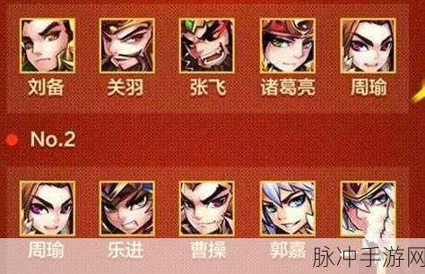 少年三国志2武将站位全攻略,解锁战力飙升的关键技巧