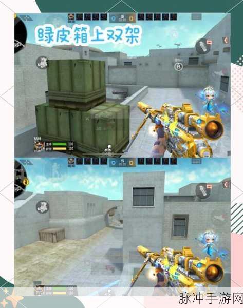 穿越火线:枪战王者生化模式隐藏位置全攻略