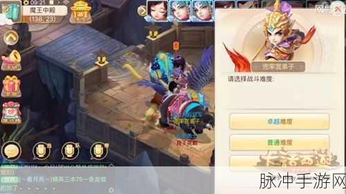 大话西游手游移山大殿通关全攻略，解锁移山大殿副本的制胜之道