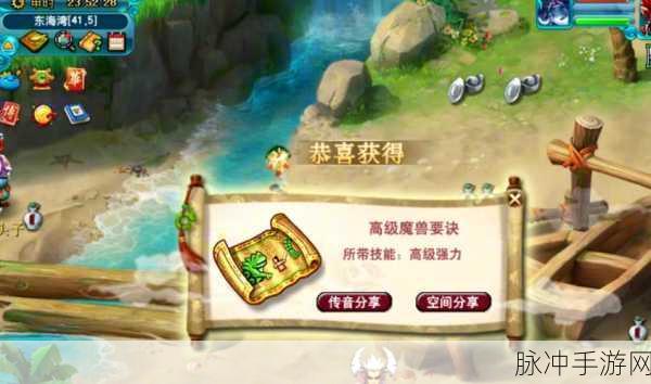 梦幻西游微信特权礼包,解锁你游戏之旅的神秘助力!