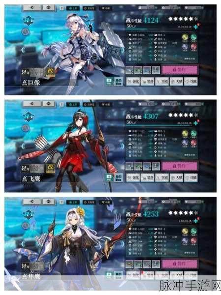 战舰少女，深度解析装备搭配选择方法