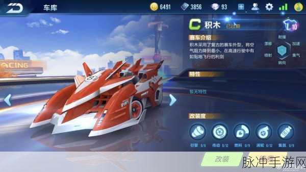 QQ飞车手游C车积木改装顺序深度分析