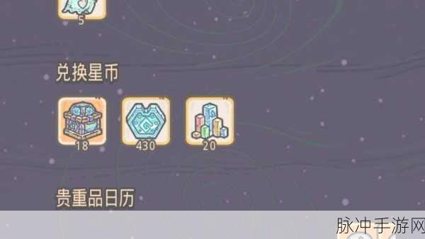 最强蜗牛手游攻略,揭秘星币获取之道