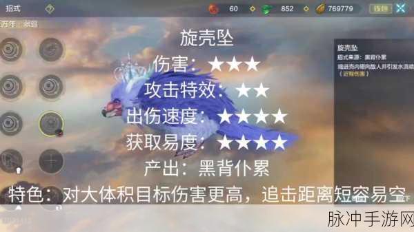 妄想山海翠鹞羽毛获取方法分享，从新手到达人全攻略