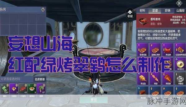 妄想山海翠鹞羽毛获取方法分享,从新手到达人全攻略
