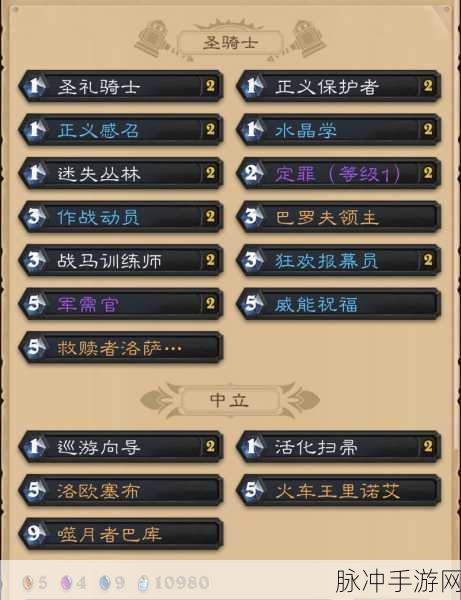 炉石传说圣骑士无敌卡组高分搭配全攻略