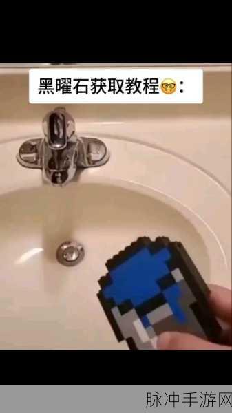 我的世界手游攻略，揭秘如何快速找到黑石