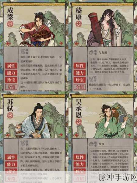 江南百景图手游攻略,揭秘天级人物抽取技巧