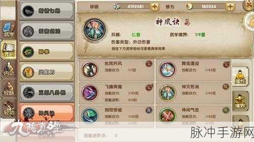 江湖传说再现，九阴真经原文口诀揭秘与郭靖的武学传奇手游攻略