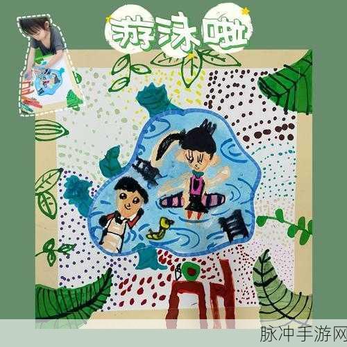 快乐绘画大师，线条描绘的创意乐园——手游深度攻略