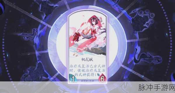 桃花妖深度解析，阴阳师百闻牌专属牌玩法及属性全览