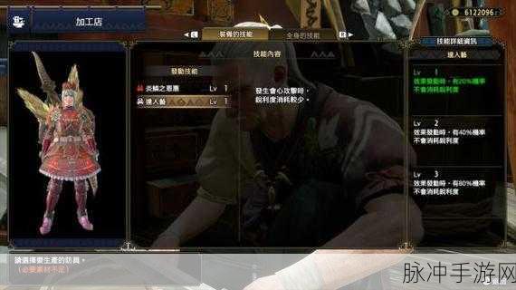 怪物猎人世界深度揭秘，炎王纹章图鉴与顶级狩猎荣耀解锁