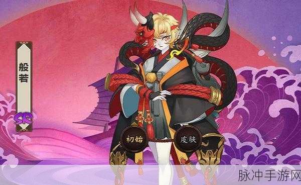 阴阳师手游般若角色深度解析,封印与输出的双重艺术