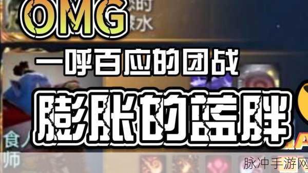 刀塔传奇强力辅助蓝胖综合分析，策略与实战的深度剖析