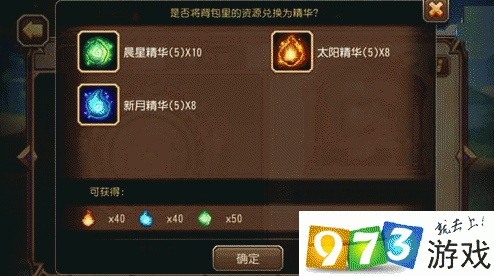 刀塔传奇符石攻略，揭秘三件套与套装符石的奥秘