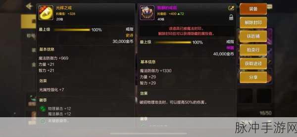 DNF手游骨戒与团本戒指深度对比，哪个更适合你的角色？