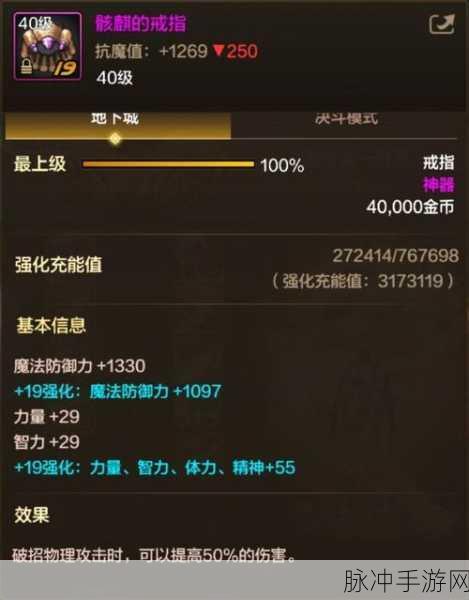 DNF手游骨戒与团本戒指深度对比,哪个更适合你的角色?