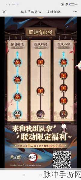 阴阳师组队系统玩法攻略详解,如何高效组队挑战