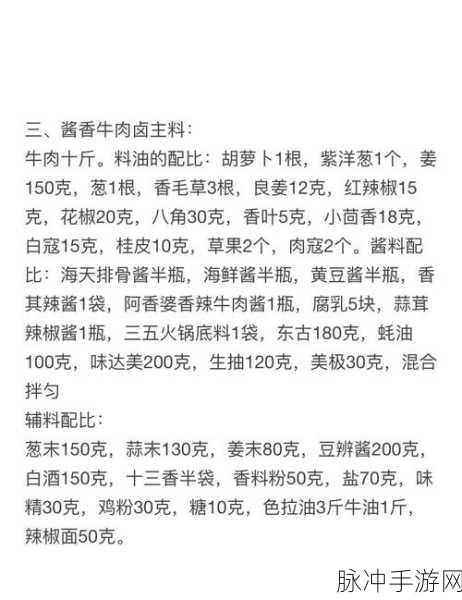 天涯明月刀手游美食攻略，解锁罗汉素面的制作秘籍