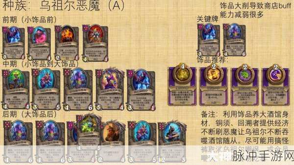 炉石传说深度探索，恶魔流派全解析与一图流攻略