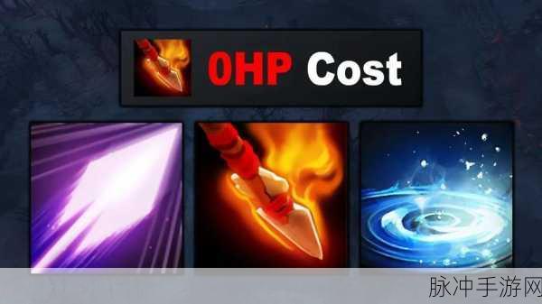 DOTA OMG手游,解锁技能组合新境界