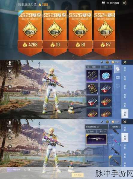 和平精英天空之恋套装全面攻略，获得方法与细节解析