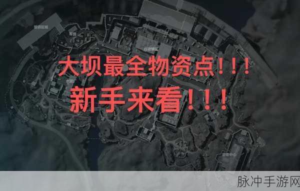三角洲行动零号大坝,彩蛋解密全攻略