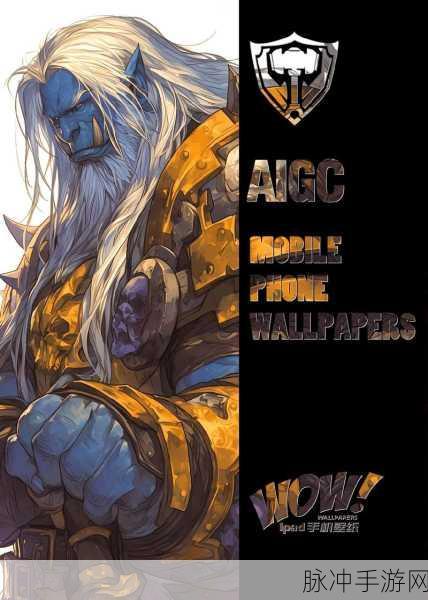 魔兽世界手游下载，揭秘正在开发的全新魔兽IP手机游戏