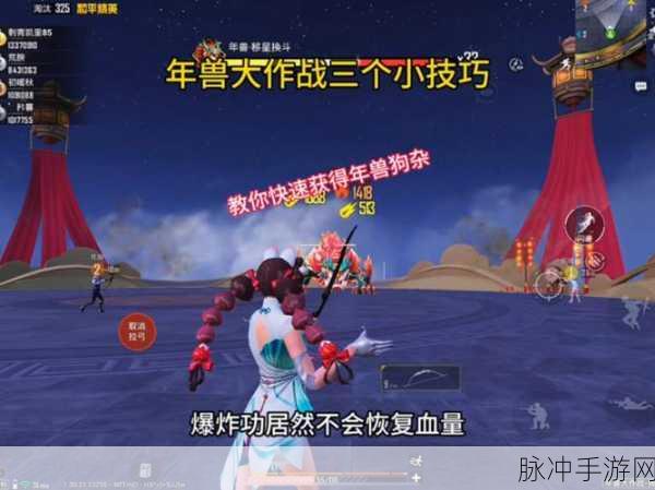刺激战场年兽召唤攻略大全,各地图年兽位置汇总揭秘