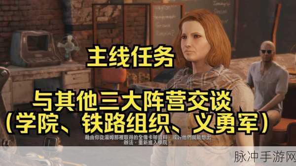 辐射4手游全伙伴满亲密技能深度解析