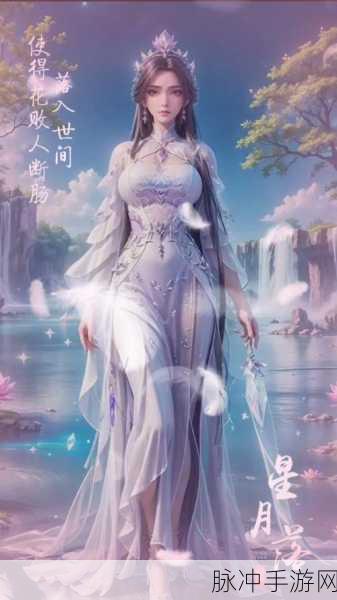 梦幻诛仙手游深度攻略，仙侣陆雪琪属性详解与冰山美人的实力剖析