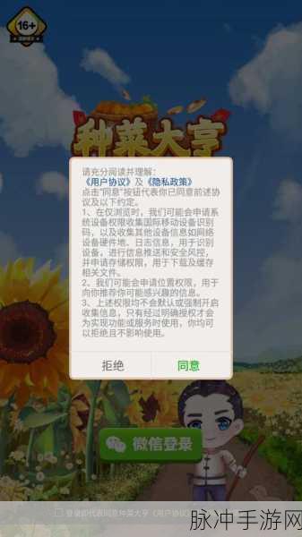 种菜大亨红包版,打造你的模拟经营乐园