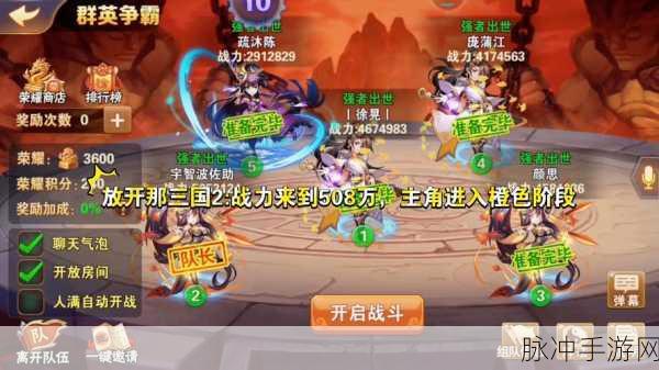 放开那三国平民玩家战力提升全攻略