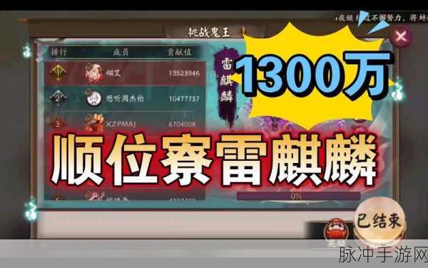 阴阳师手游雷麒麟攻略，麒麟出现顺序及规律详细解析