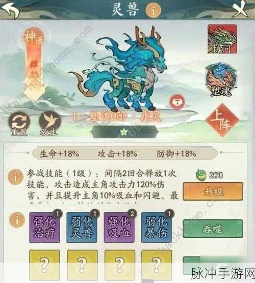 阴阳师手游雷麒麟攻略,麒麟出现顺序及规律详细解析