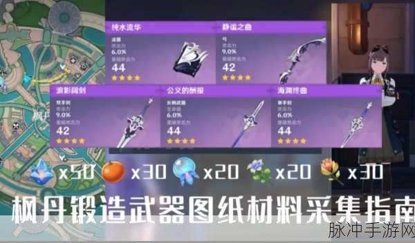 原神须弥新武器锻造全攻略