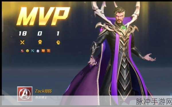 漫威超级战争奇异博士·反转世界-邪魔法师全面获取攻略