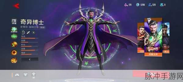 漫威超级战争奇异博士·反转世界-邪魔法师全面获取攻略