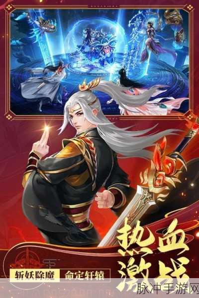 魔道仙师手游下载,探索玄幻世界的RPG冒险之旅