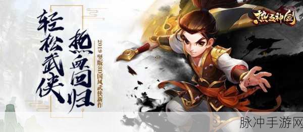 最终幻想12手游攻略，揭秘神剑获取之道