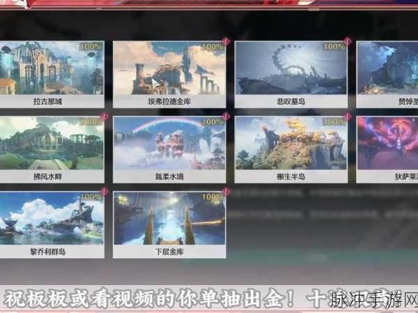 鸣潮世界探索,追寻妙弋花的盛开轨迹全攻略