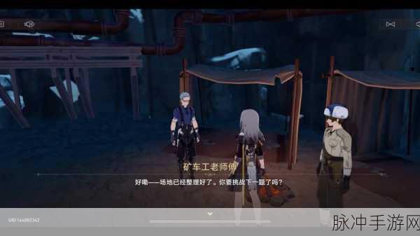 崩坏星穹铁道大矿区铁道之夜其五详尽攻略