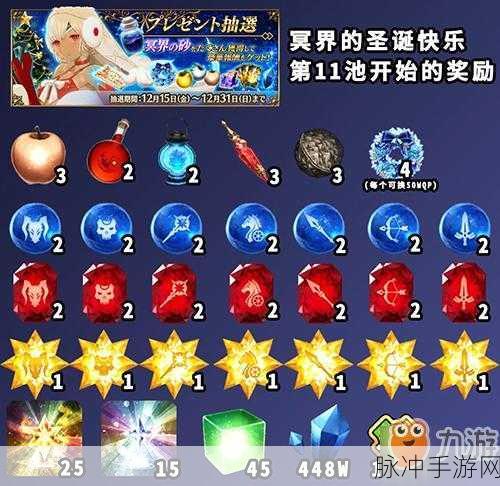 FGO圣诞三期活动攻略,加成礼装英灵全面解析