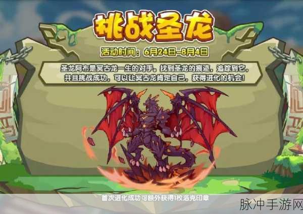 洛克王国手游攻略，揭秘龙年元宵变形魔法的获取之道