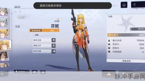 尘白禁区五星角色深度剖析与推荐攻略