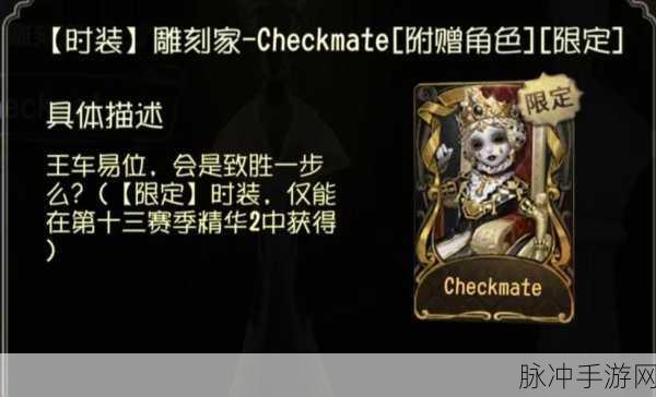 第五人格十三赛季排位珍宝全览,珍稀外观与震撼特效深度解析