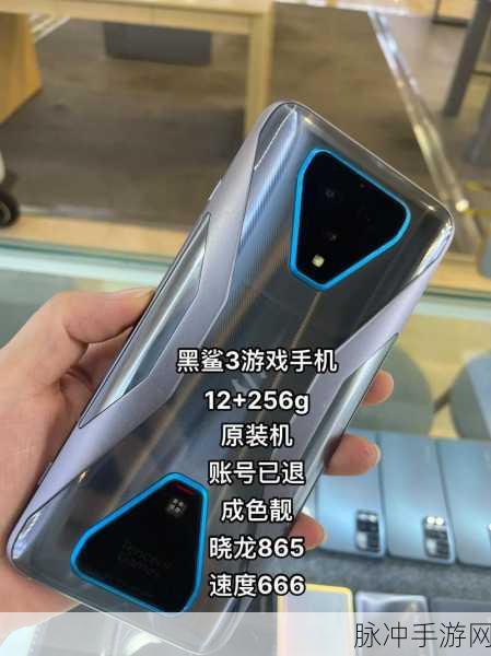 黑鲨3游戏手机，轻松调整原神画质指南
