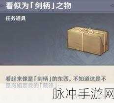 原神四方求剑成就完成全攻略，深度任务解析与高效技巧分享