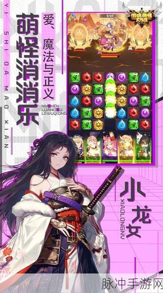 美少女战士消除奇遇,美少女萌萌消下载安装全攻略